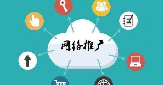 云龙传统企业做网络推广应该要明白这3个重要问题